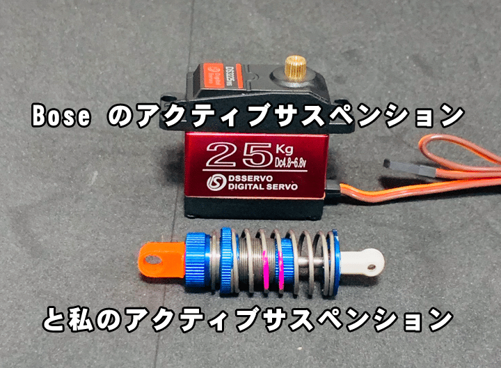 Boseのアクティブサスペンションsystem Justfiveinch Com